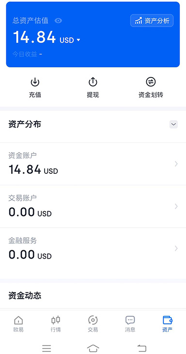 欧钱包APP下载最新版页面展示