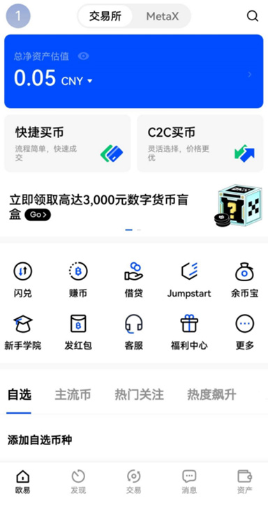 欧钱包APP下载最新版页面展示